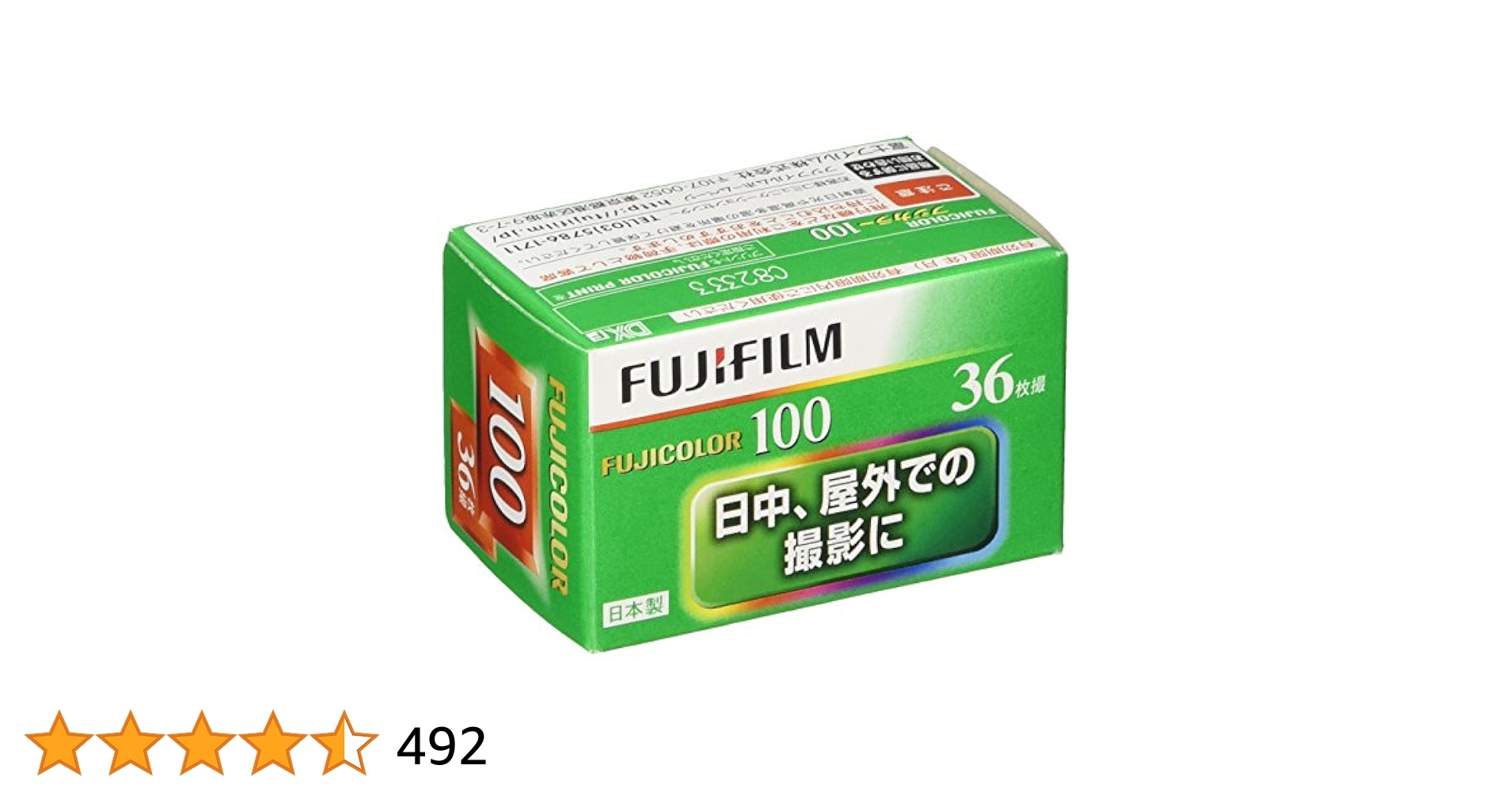 富士フイルム - FUJI FILM FUJICOLOR100 カラーネガフイルム  ×10個 富士フイルム(FUJIFILM) フジカラー FUJICOLOR 100 36枚撮り